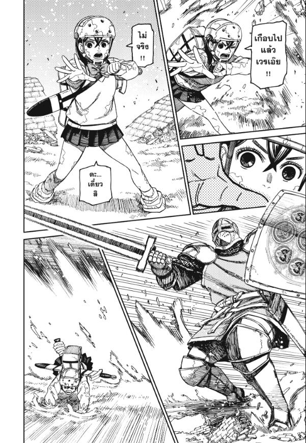 DANDADAN ตอนที่ 136 page 6