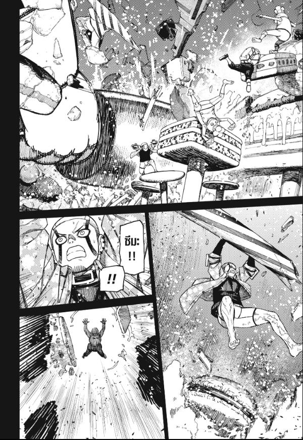DANDADAN ตอนที่ 140 page 6