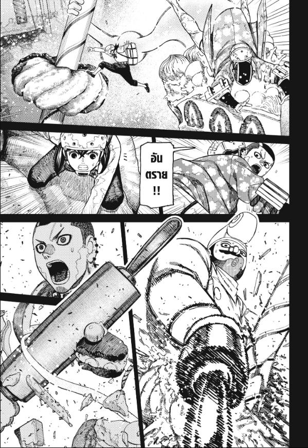 DANDADAN ตอนที่ 140 page 9