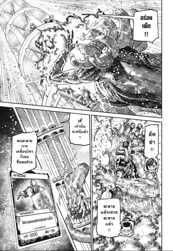 DANDADAN ตอนที่ 141 page 16