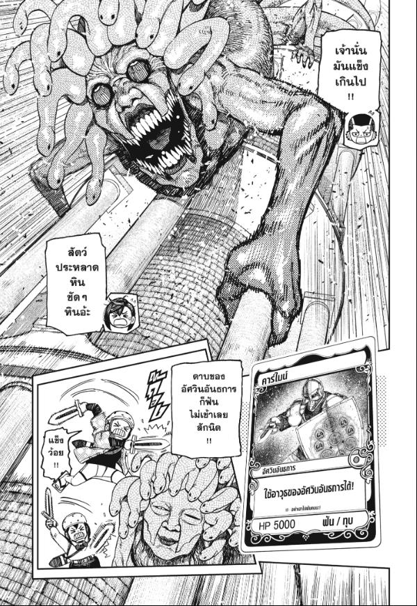 DANDADAN ตอนที่ 141 page 8