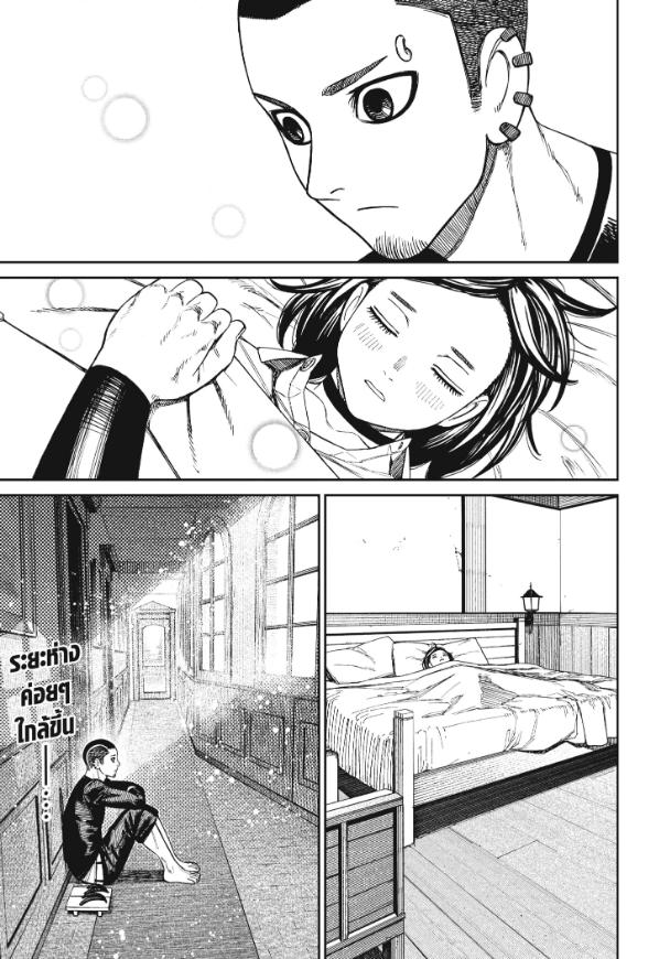 DANDADAN ตอนที่ 143 page 20