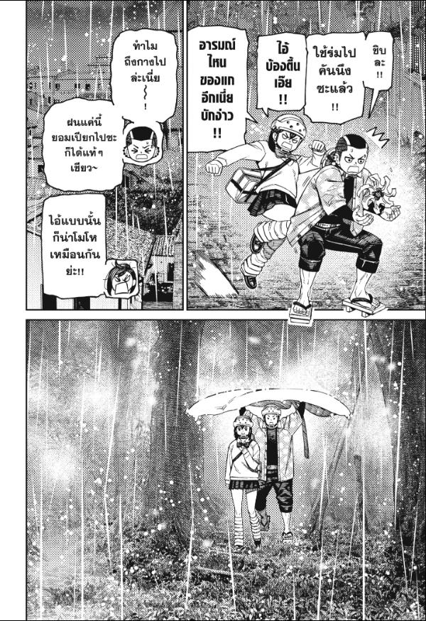 DANDADAN ตอนที่ 144 page 12