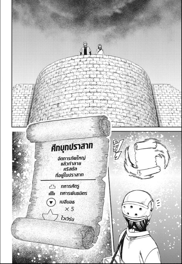 DANDADAN ตอนที่ 144 page 16