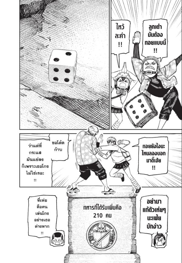 DANDADAN ตอนที่ 145 page 8