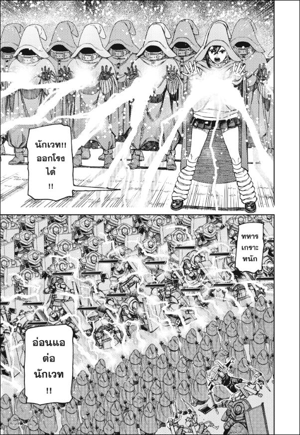 DANDADAN ตอนที่ 146 page 10