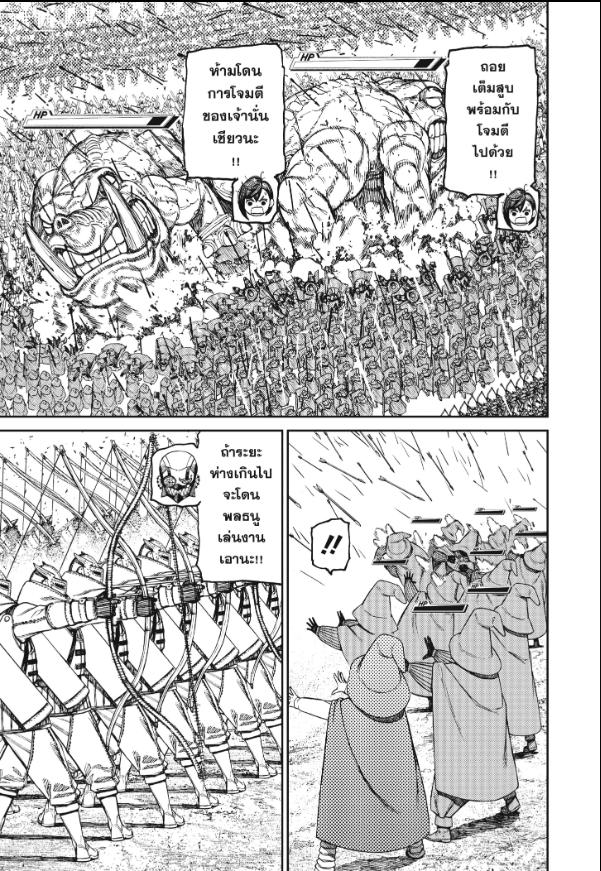 DANDADAN ตอนที่ 146 page 14