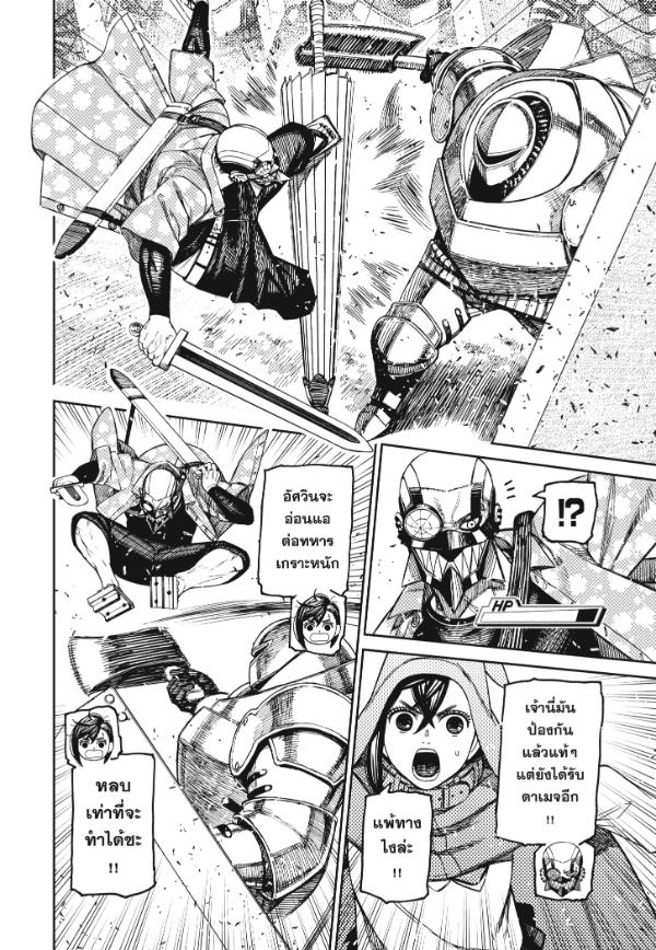 DANDADAN ตอนที่ 146 page 9