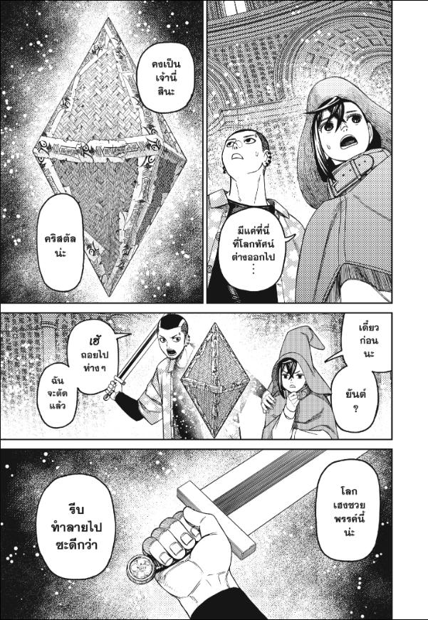 DANDADAN ตอนที่ 147 page 15