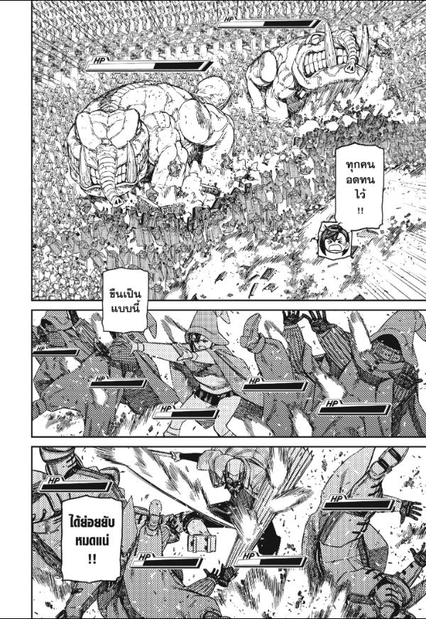 DANDADAN ตอนที่ 147 page 2