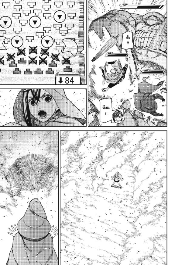 DANDADAN ตอนที่ 147 page 3