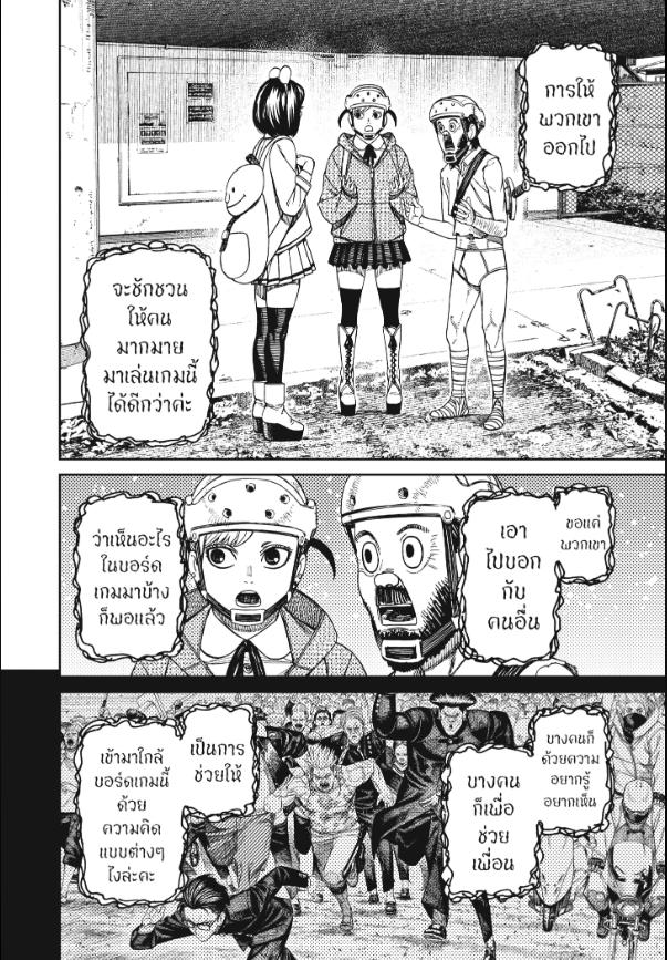 DANDADAN ตอนที่ 148 page 11