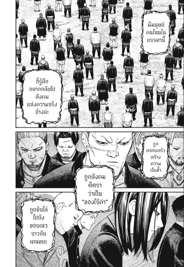 DANDADAN ตอนที่ 148 page 13