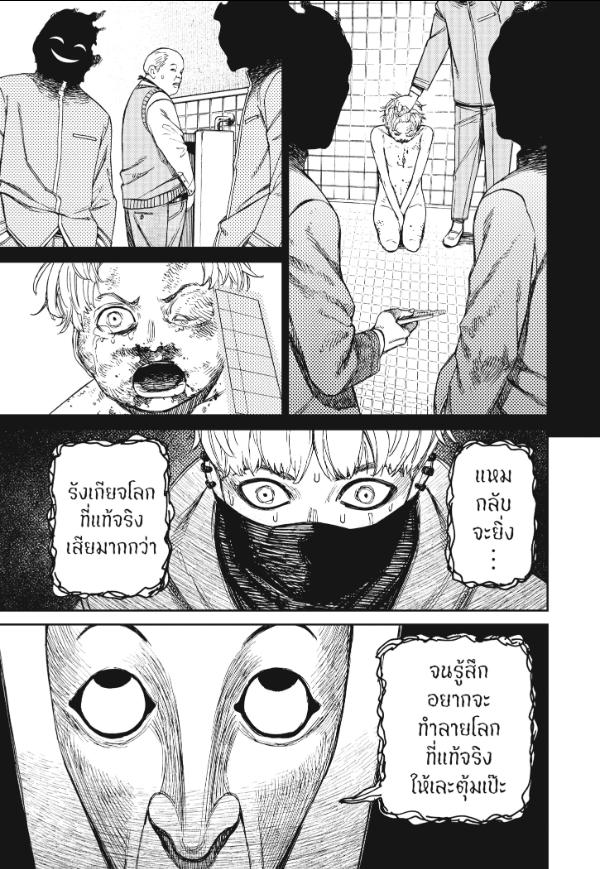 DANDADAN ตอนที่ 148 page 14