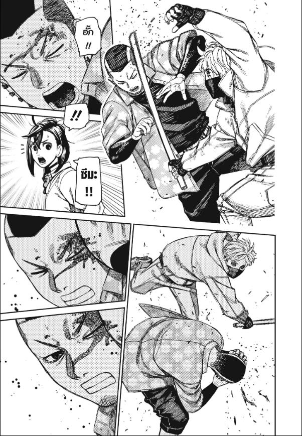 DANDADAN ตอนที่ 148 page 16