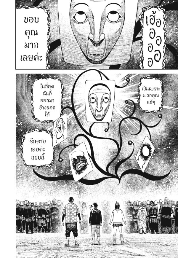 DANDADAN ตอนที่ 148 page 7