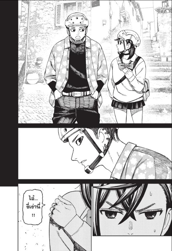 DANDADAN ตอนที่ 149 page 12
