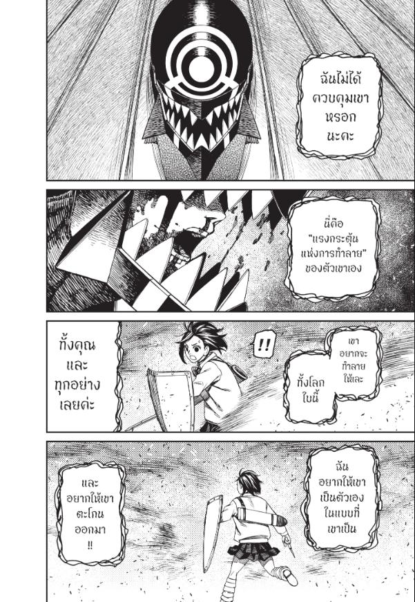 DANDADAN ตอนที่ 149 page 14