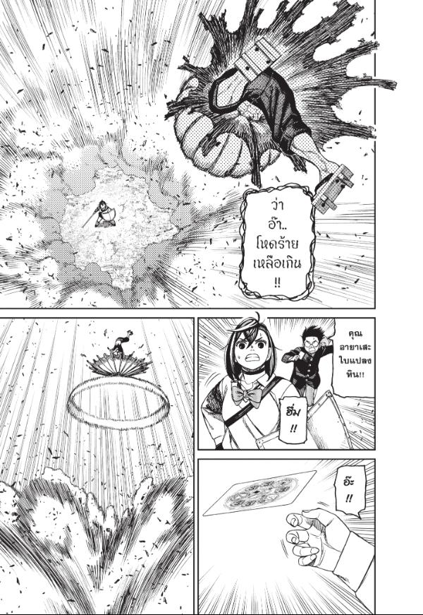 DANDADAN ตอนที่ 149 page 15