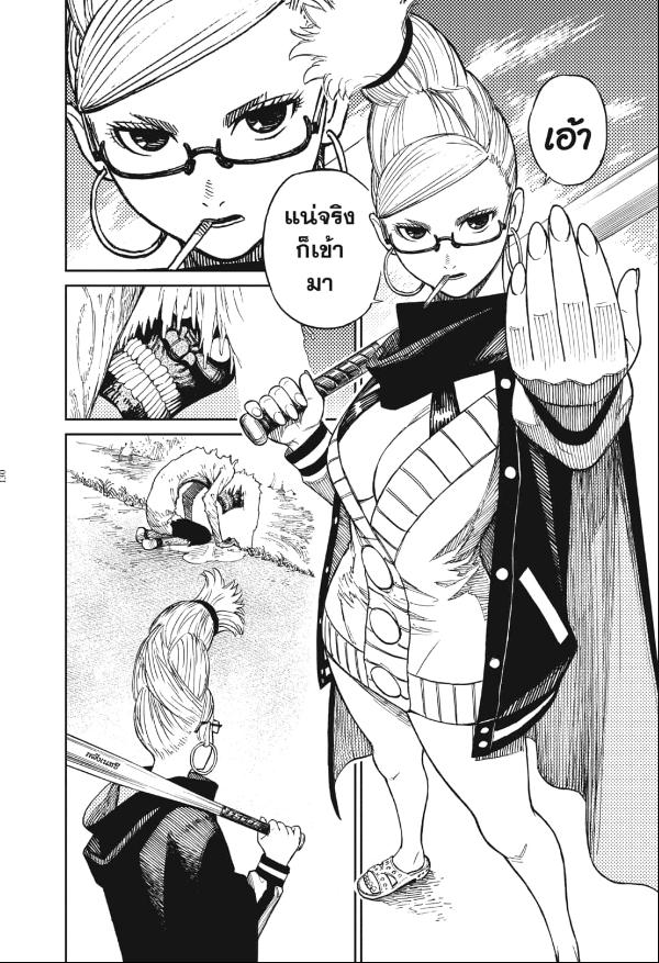 DANDADAN ตอนที่ 3 page 8