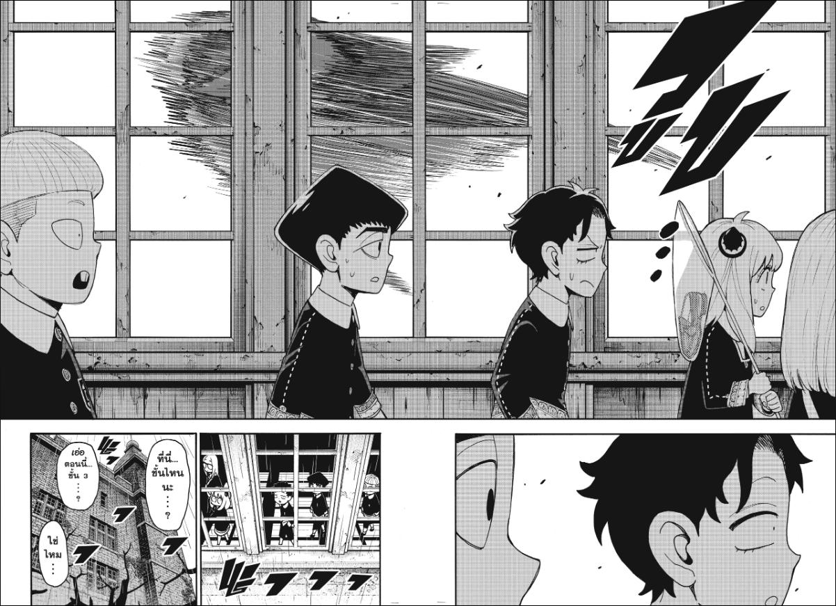SPY×FAMILY ตอนที่ 123-2 หน้า 3