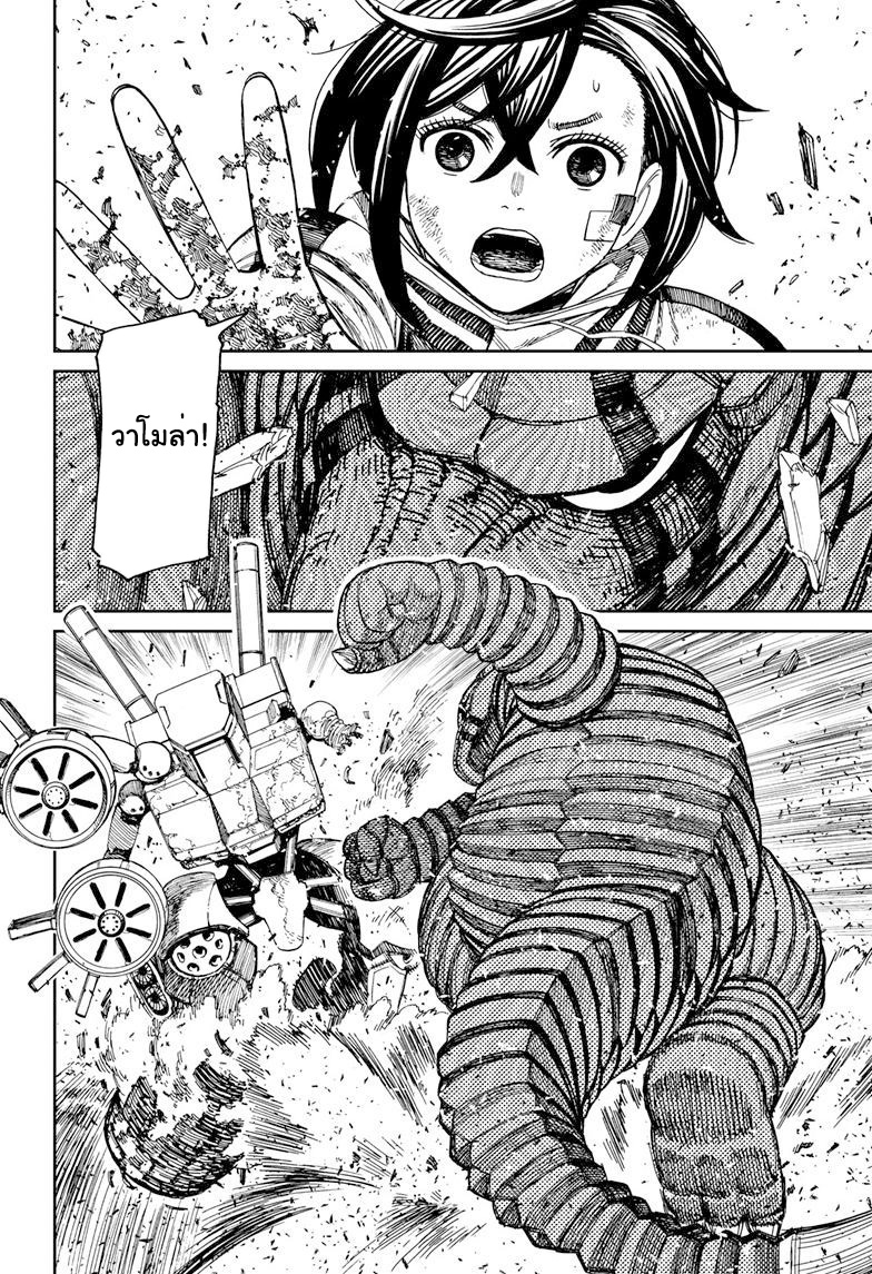 DANDADAN ตอนที่ 100 page 13