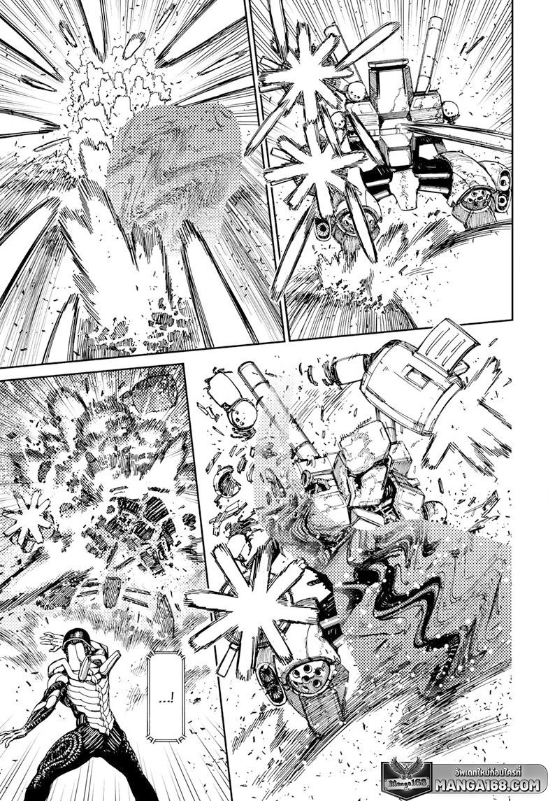 DANDADAN ตอนที่ 100 page 14