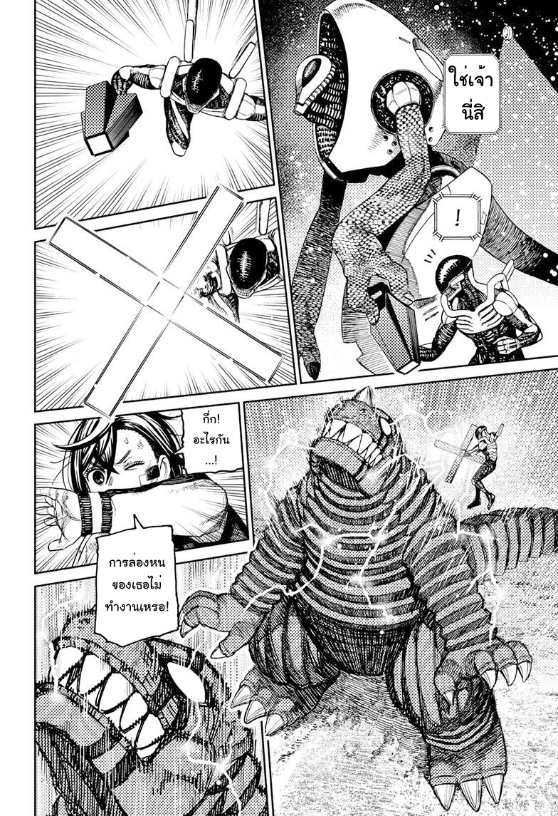 DANDADAN ตอนที่ 100 page 15
