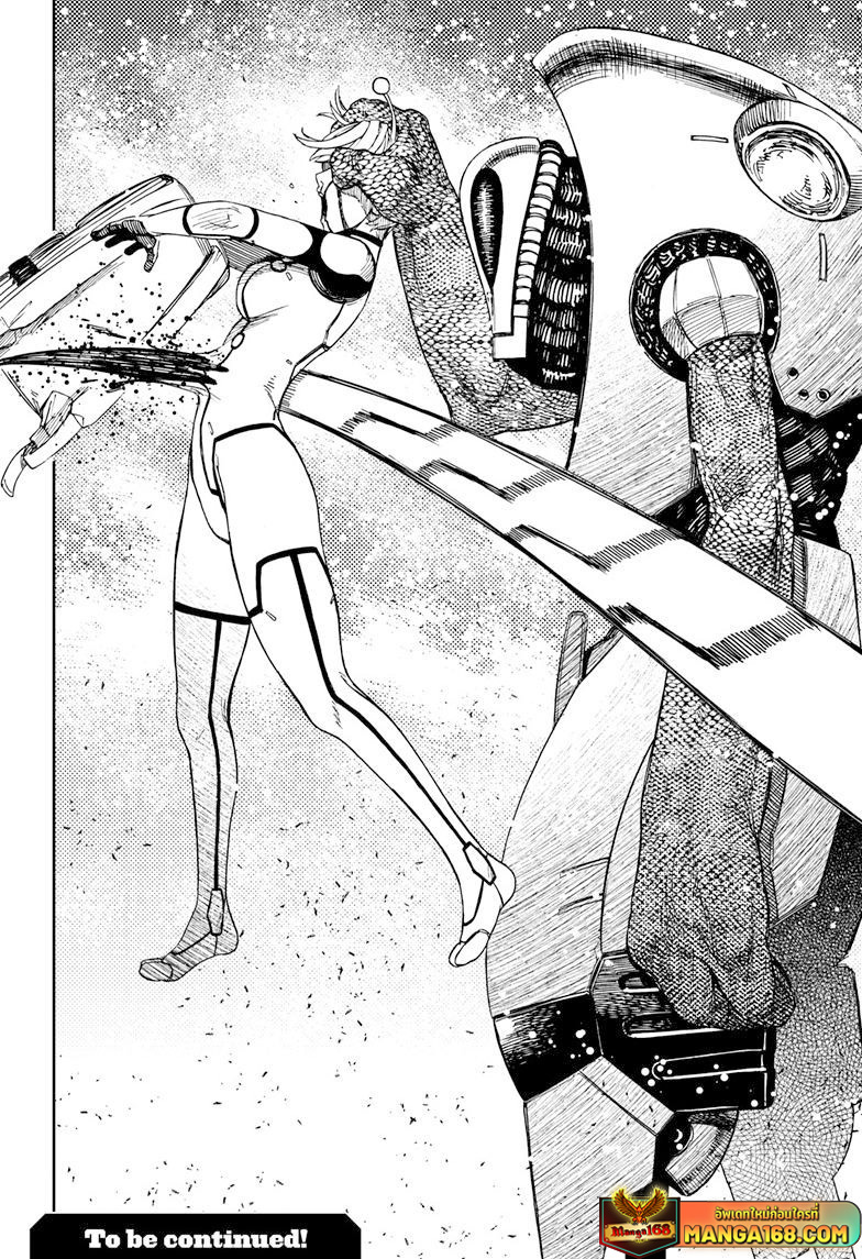 DANDADAN ตอนที่ 100 page 19