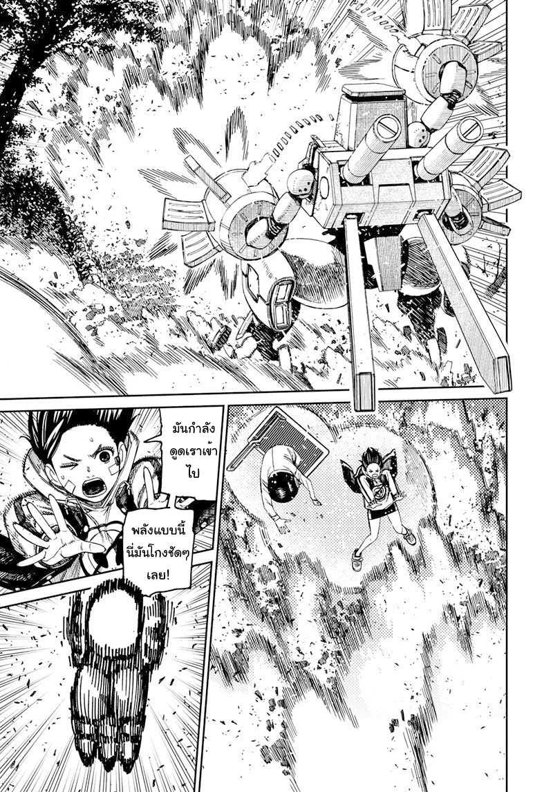 DANDADAN ตอนที่ 100 page 3