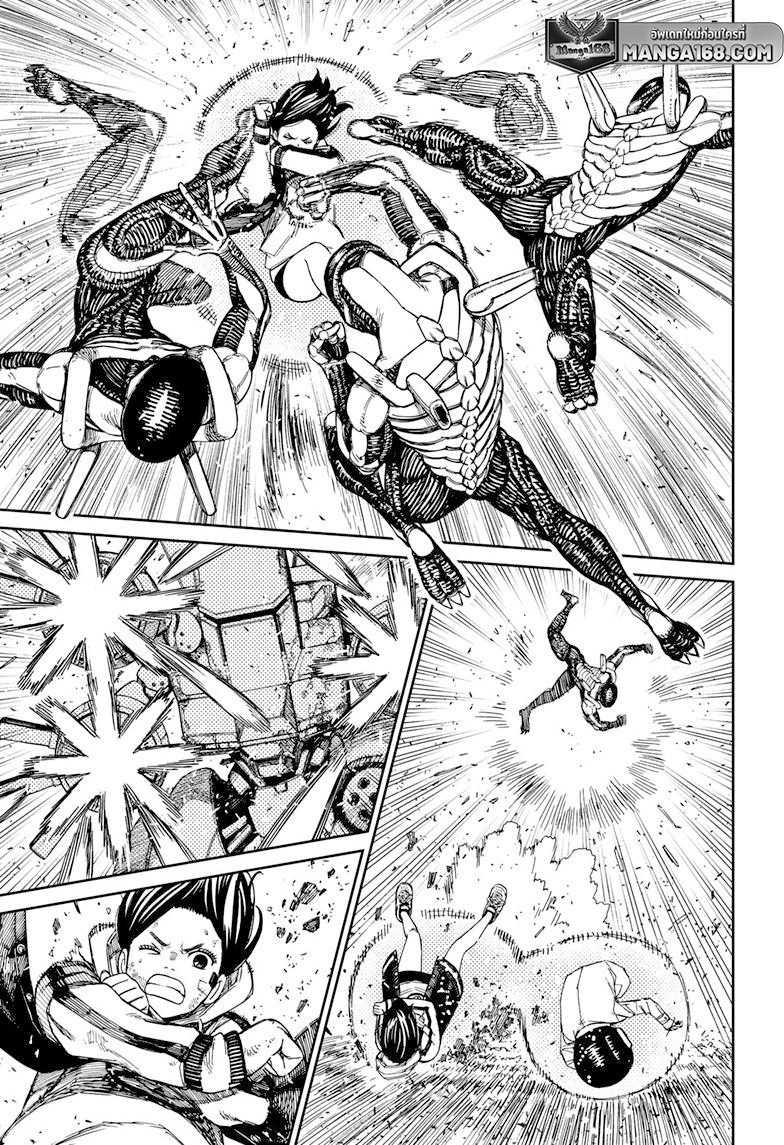 DANDADAN ตอนที่ 100 page 5