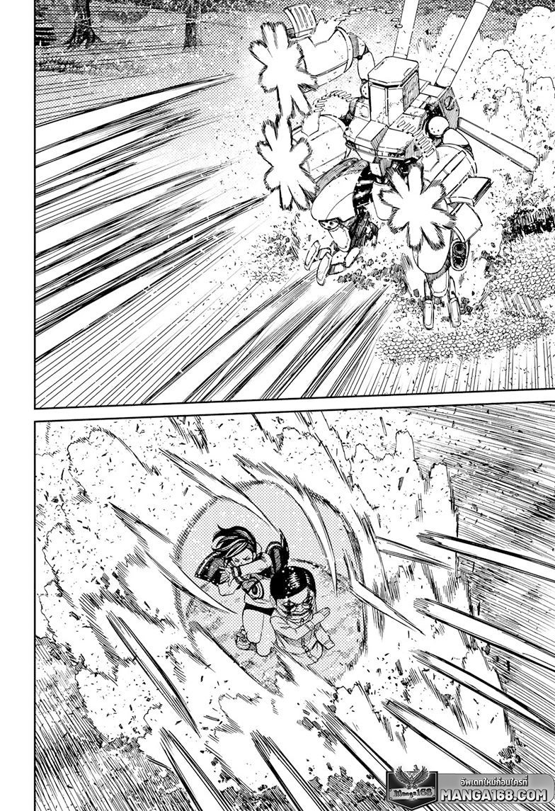 DANDADAN ตอนที่ 100 page 8