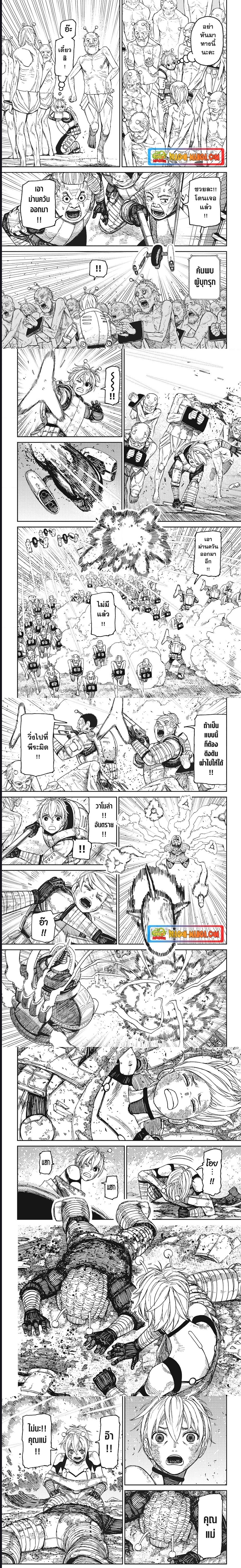 DANDADAN ตอนที่ 104 page 3