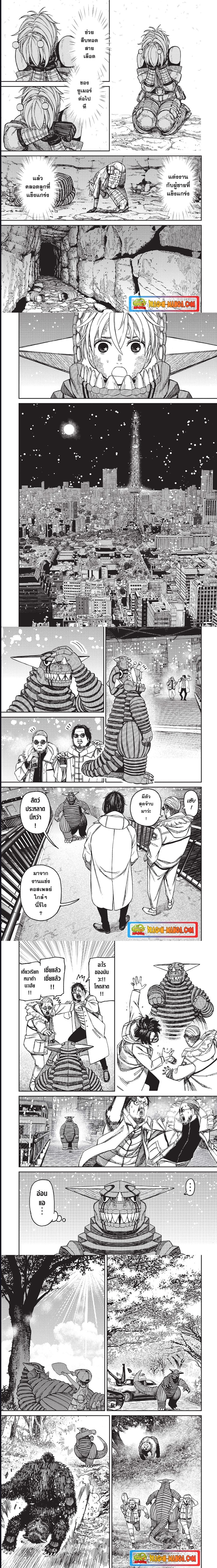 DANDADAN ตอนที่ 106 page 2