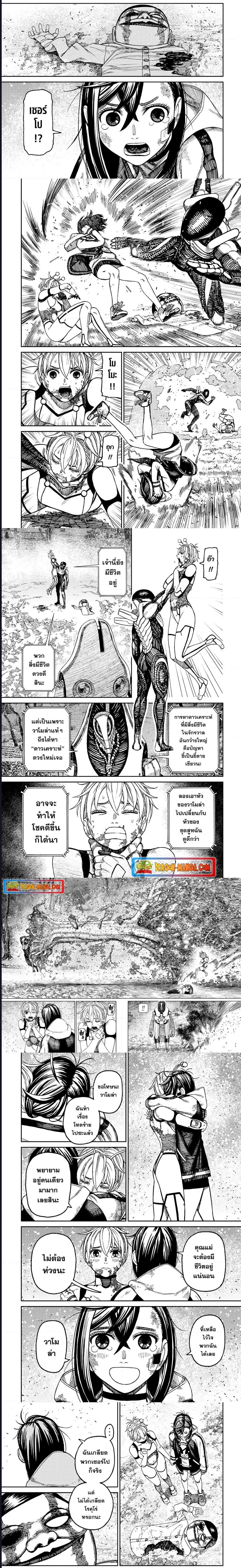DANDADAN ตอนที่ 107 page 4