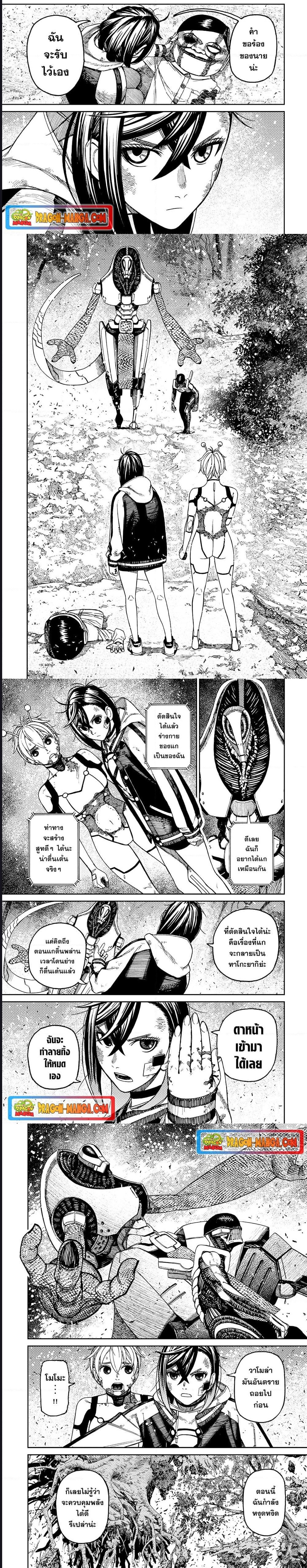 DANDADAN ตอนที่ 107 page 5