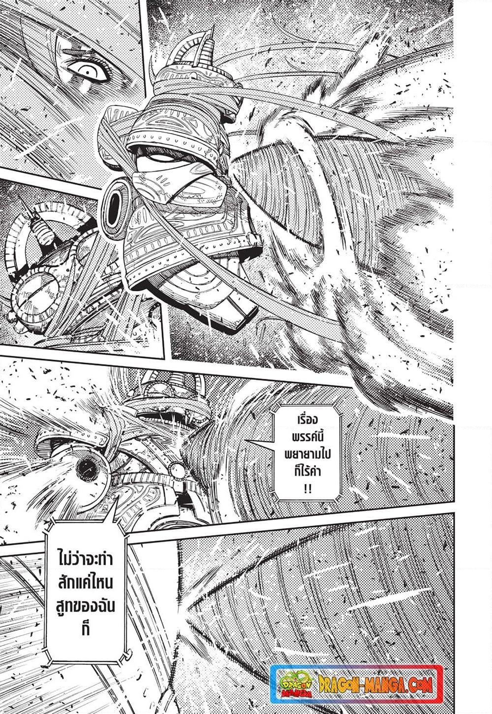 DANDADAN ตอนที่ 108 page 17