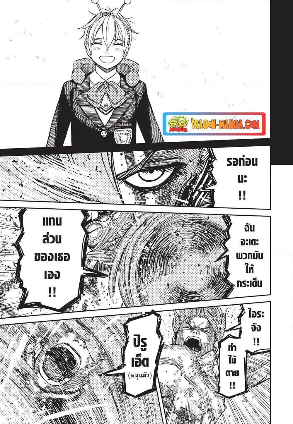 DANDADAN ตอนที่ 108 page 19