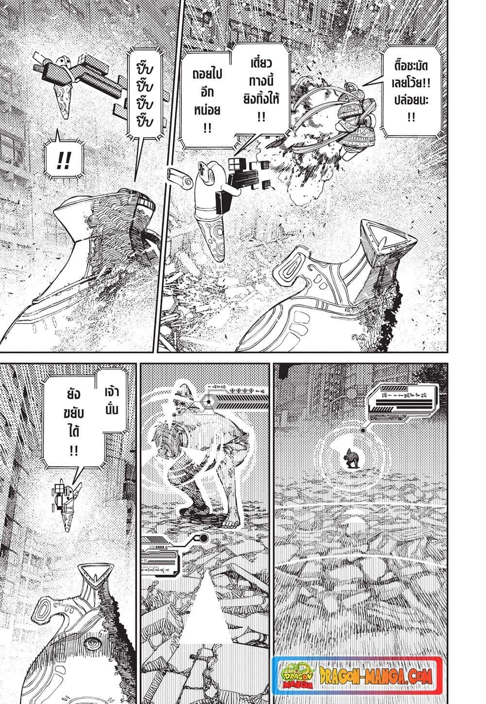 DANDADAN ตอนที่ 108 page 5