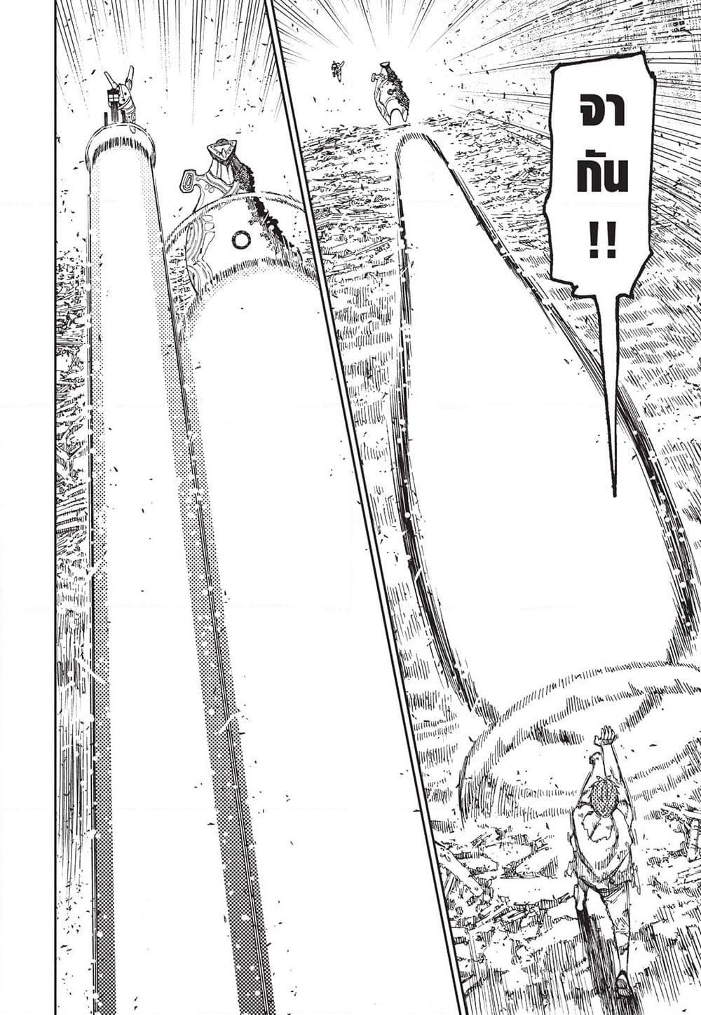 DANDADAN ตอนที่ 108 page 6