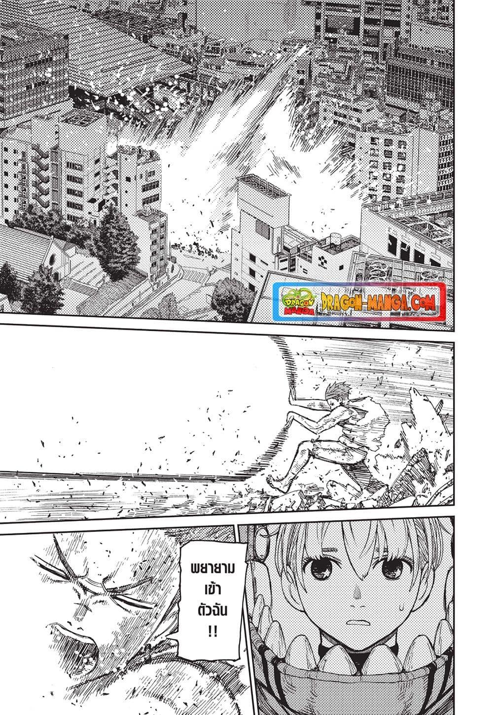 DANDADAN ตอนที่ 108 page 7