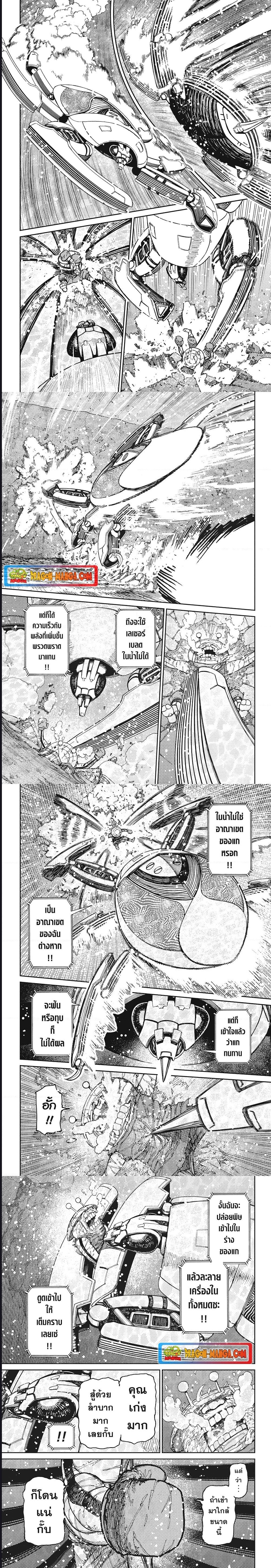 DANDADAN ตอนที่ 109 page 4