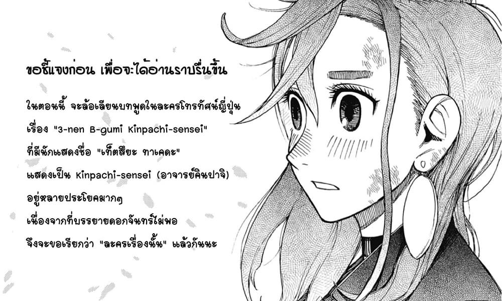 DANDADAN ตอนที่ 11 page 1