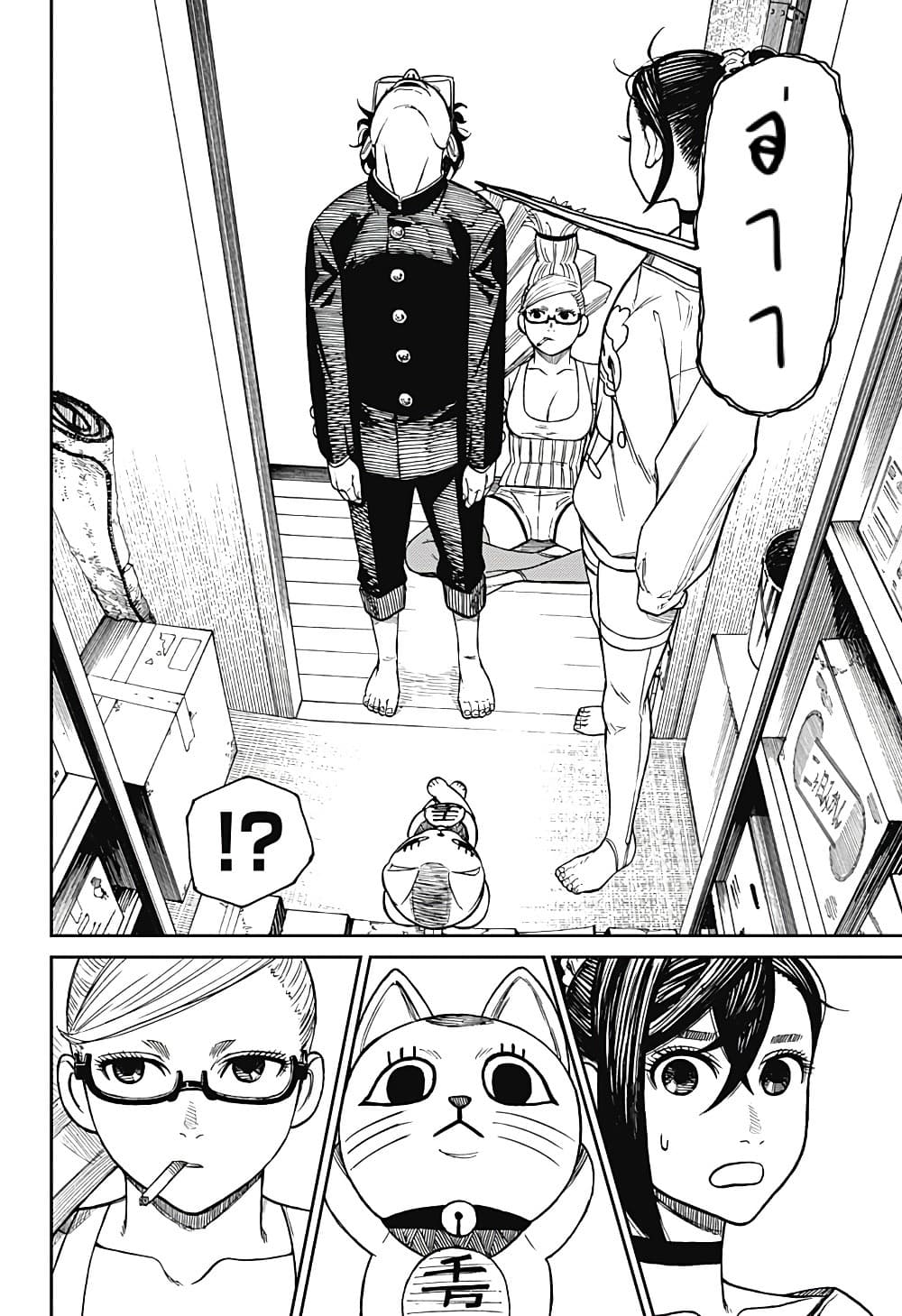 DANDADAN ตอนที่ 11 page 15