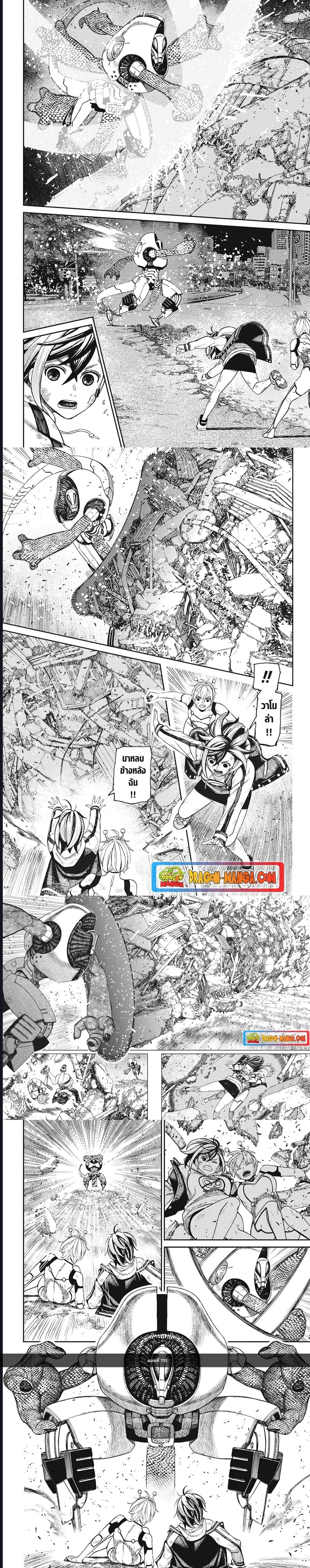 DANDADAN ตอนที่ 110 page 4