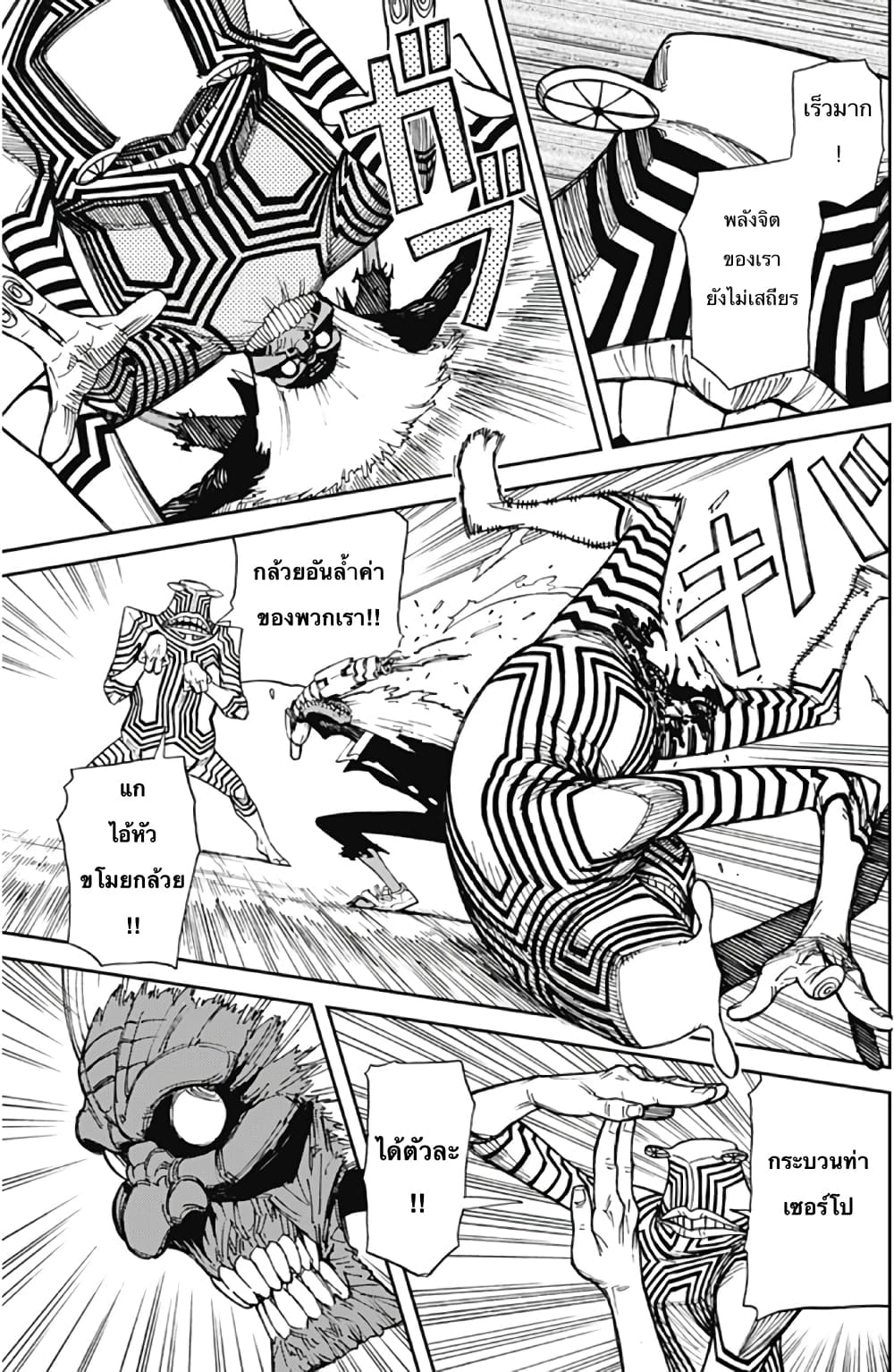 DANDADAN ตอนที่ 110 page 43