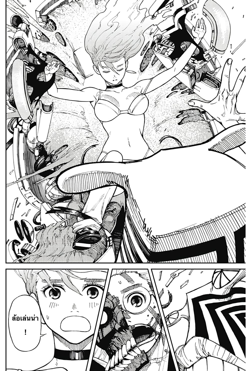 DANDADAN ตอนที่ 110 page 50