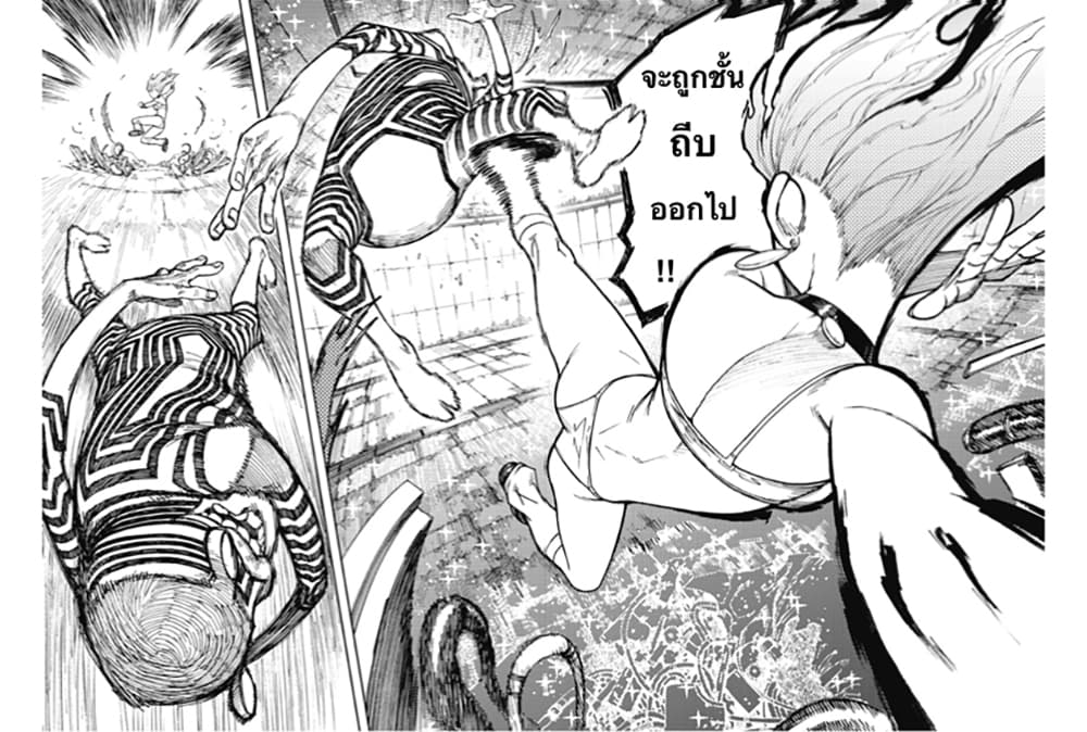 DANDADAN ตอนที่ 110 page 52