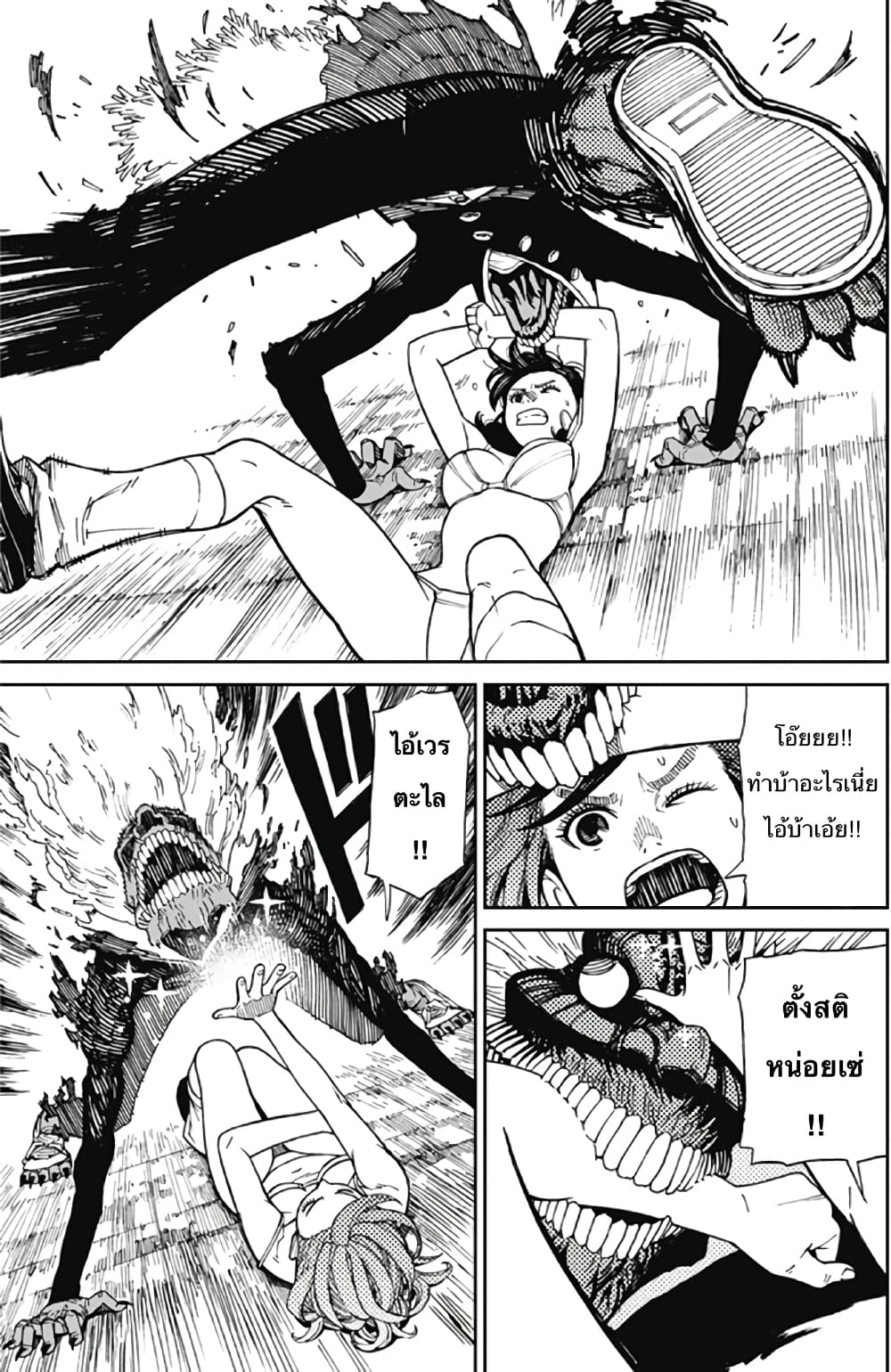 DANDADAN ตอนที่ 110 page 54