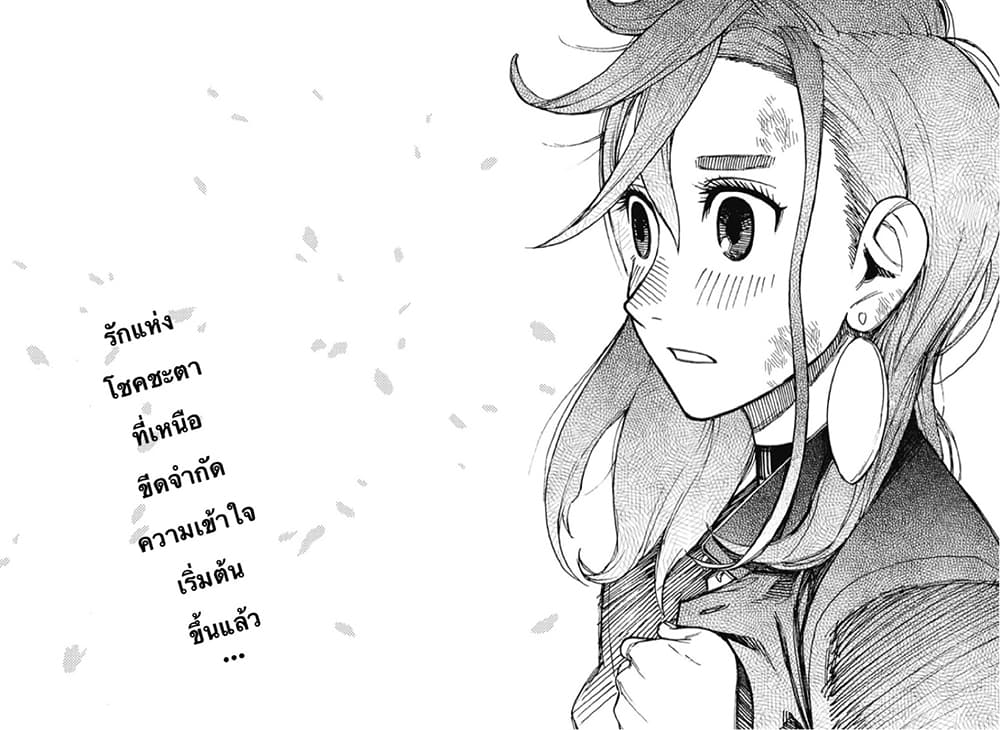 DANDADAN ตอนที่ 110 page 63